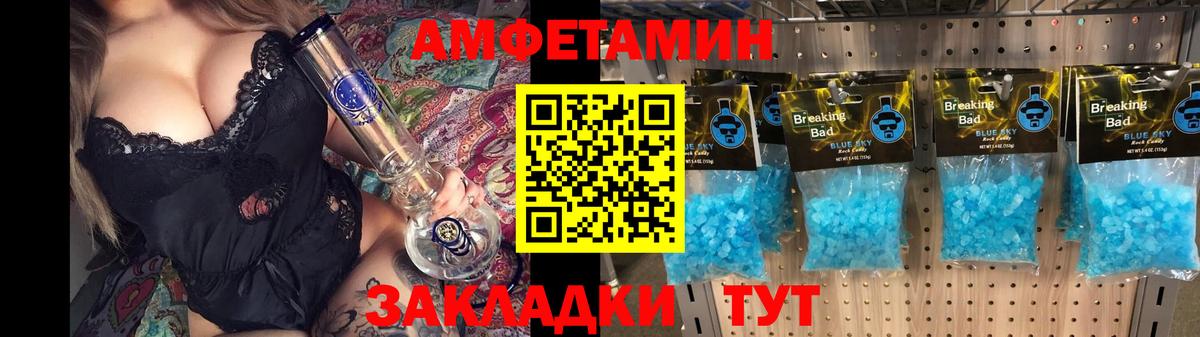 Amphetamine  АМФ 97%  Вход с VPN  Благодарный 