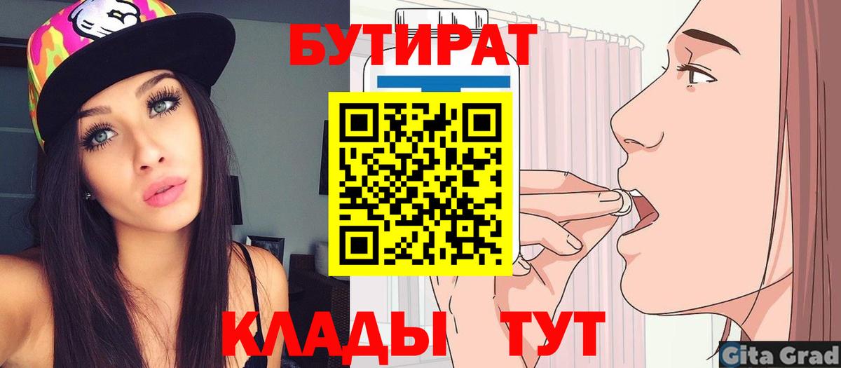 Бутират жидкий экстази  Вход с VPN  Благодарный 