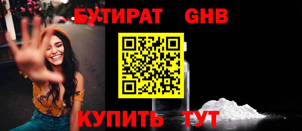 БУТИРАТ BDO Благодарный
