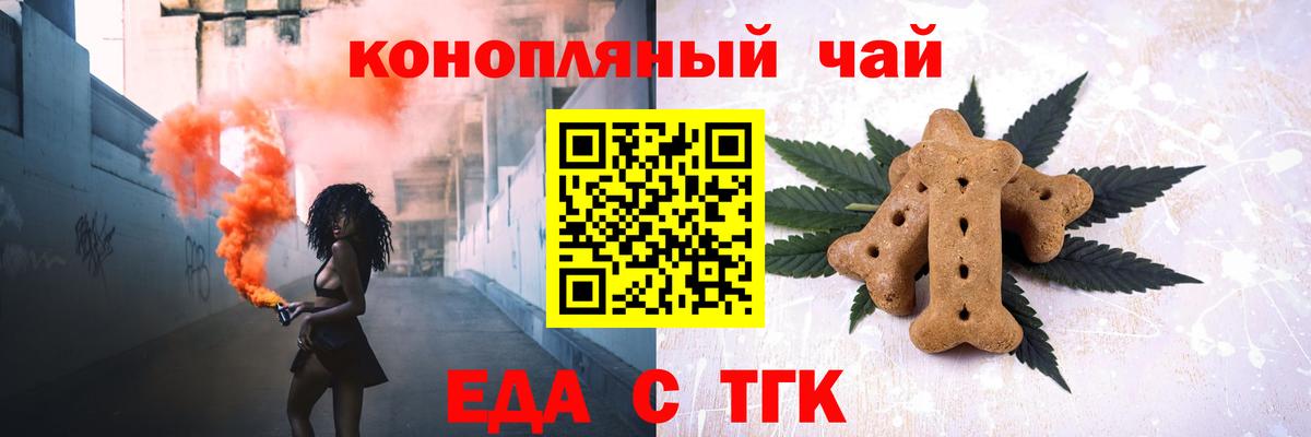 Благодарный  Печенье с ТГК конопля  Вход с VPN 
