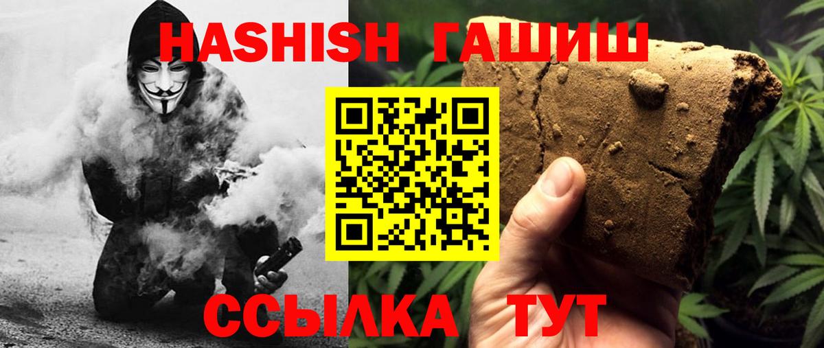 ГАШИШ хэш  Вход с VPN  ГАШ гашик  Благодарный 
