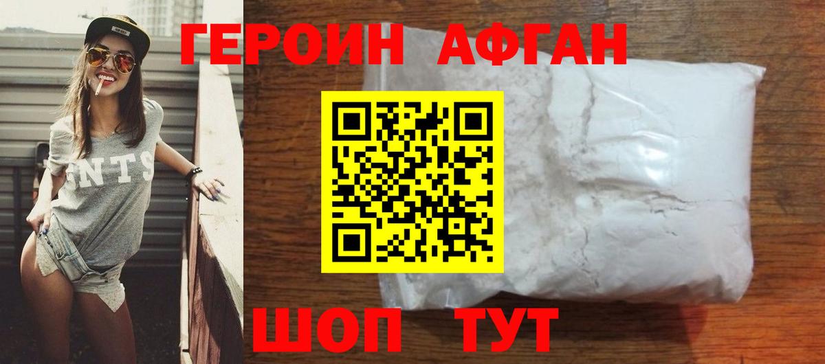 ГЕРОИН VHQ  ГЕРОИН  Благодарный  Вход с VPN 