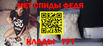 метамфетамин Вязьма