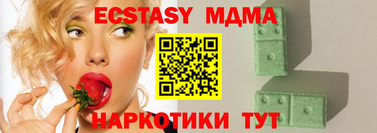 Благодарный  МДМА Molly  Вход с VPN  МДМА кристаллы 