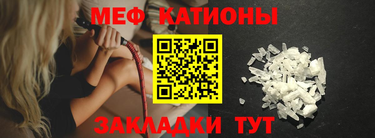 Мефедрон мука Благодарный