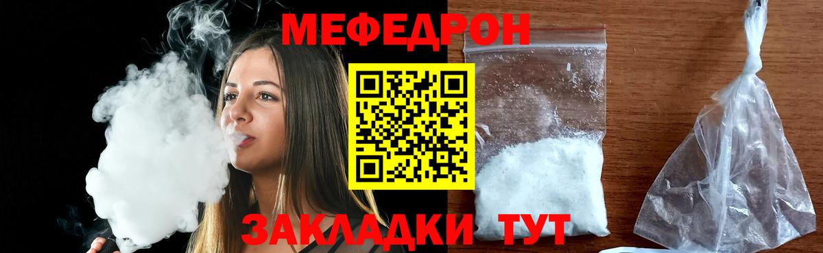 Благодарный  МЯУ-МЯУ мяу мяу  МЯУ-МЯУ  Мефедрон  Вход с VPN 