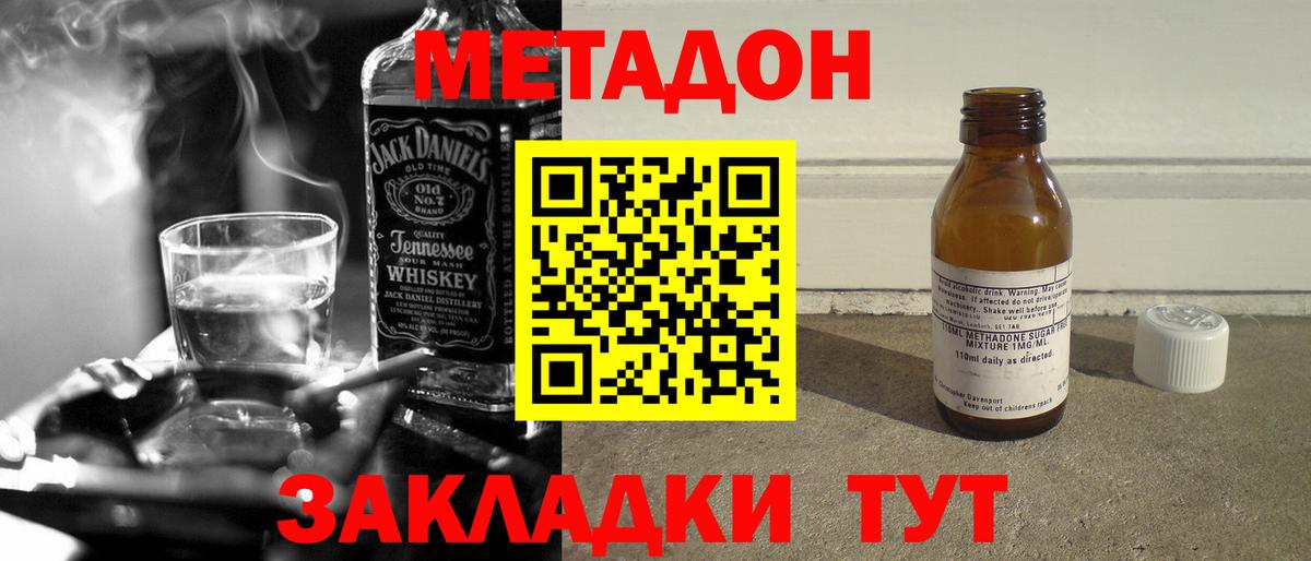 Метадон кристалл Благодарный