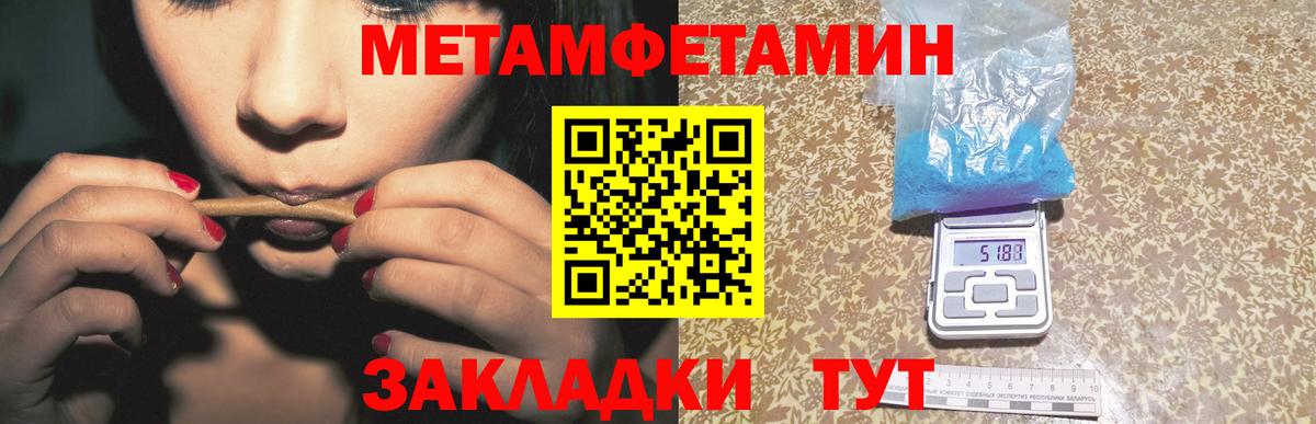 Метамфетамин мет Благодарный