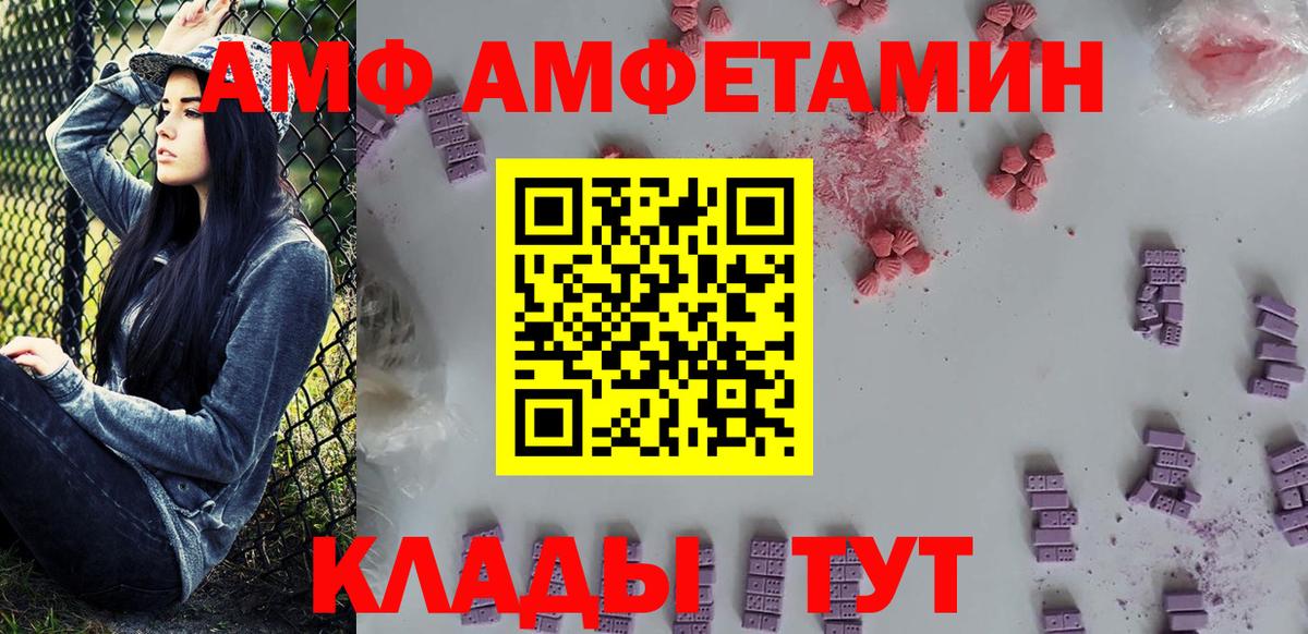 МЕТАМФЕТАМИН кристалл  Вход с VPN  Благодарный 