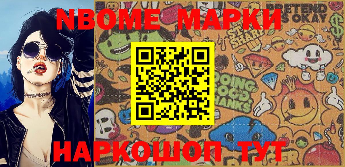 Благодарный  Марки 25I-NBOMe  Вход с VPN  Марки NBOMe 1,5мг  Марки NBOMe 1,5мг 