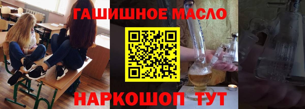 ТГК гашишное масло  Вход с VPN  Благодарный 