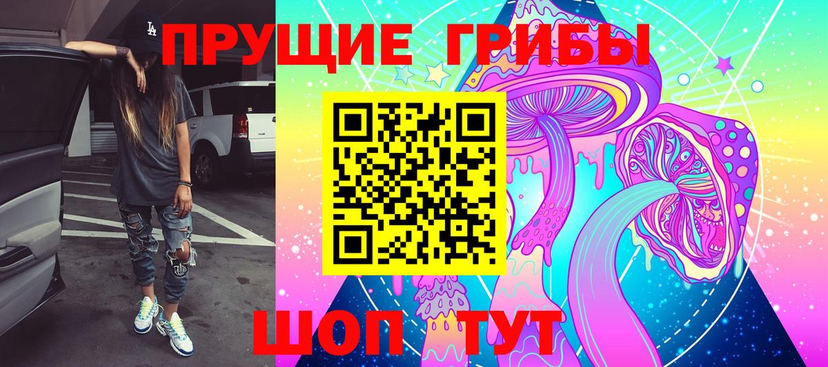 Галлюциногенные грибы мухоморы Благодарный